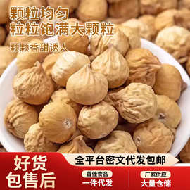 代发无花果干无熏硫原色果干 新疆特产孕妇零食煲汤泡水干无花果