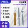 建筑化学m8-m30幕墙锚栓