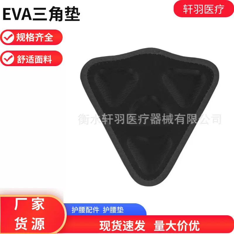 厂家货源护腰带夏季专用配件腰部保暖护腰配件自发热护腰垫片批发