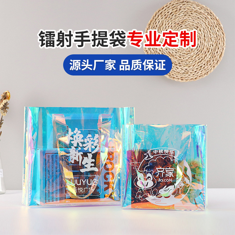 镭射袋logo炫彩果冻包pvc透明手提袋塑料礼品袋礼物包装袋子