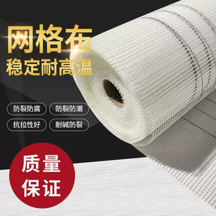 Производитель поставляет стекловолоконную сетку для внутренних и наружных стен, щелочестойкую сетку, самоклеящуюся сетку для ремонта швов и защиту от трещин.