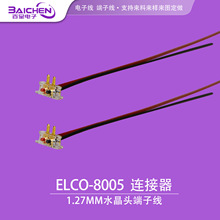 �M��8005-2P͸��ˮ���^���ƶ��Ӿ�1.27�g�������t����е�x������