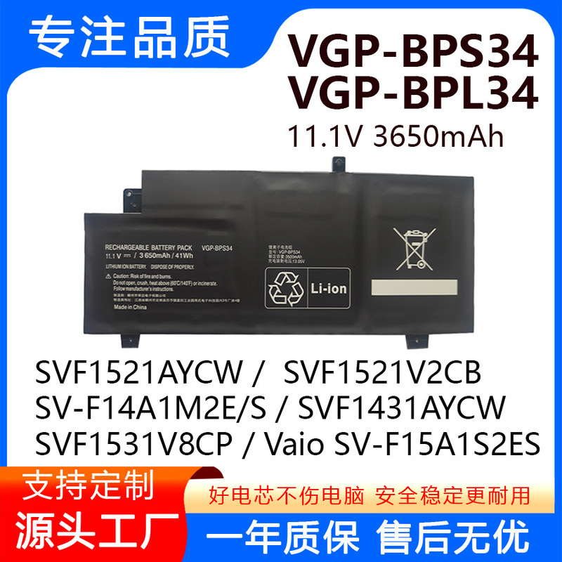 Suitable for Sony Vaio Fit 15 14 Svf15A Vgp-Bps34 Bpl34 Laptop Battery
