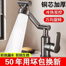 万向水龙头冷热双控家用旋转卫生间洗手盆冷热洗菜台盆电煮锅厂家