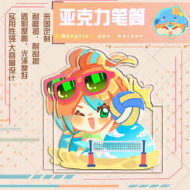 亚克力笔筒办公室桌面摆件明星卡通动漫人物形象展示架收纳盒批发