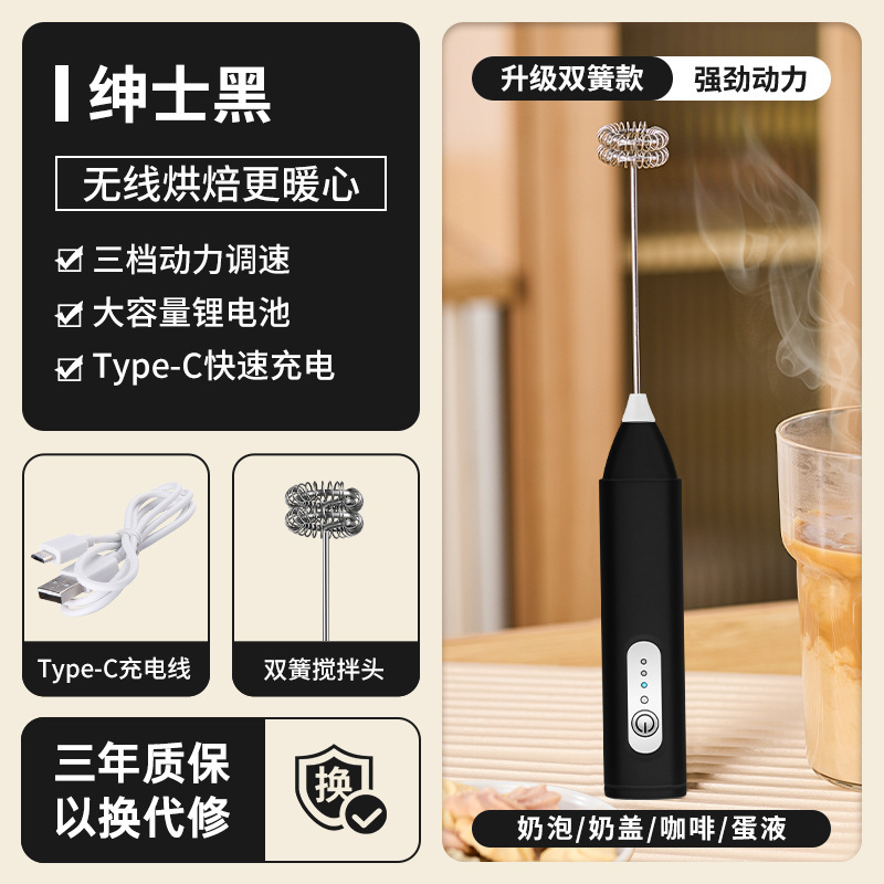電動ミキサー ミルク泡立て器 コーヒーフォーマー 卵泡立て器 家庭用ミルクフォーマー 小型|undefined