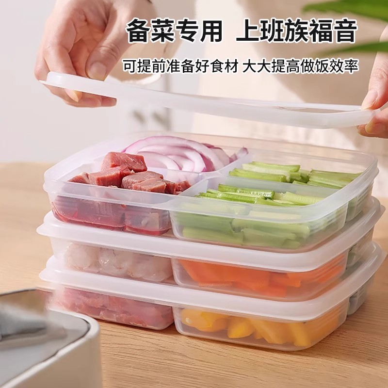 食品保存容器 キッチン食品仕分け容器 4区画鮮度保持容器 冷蔵庫冷凍肉容器 密閉保存容器|undefined
