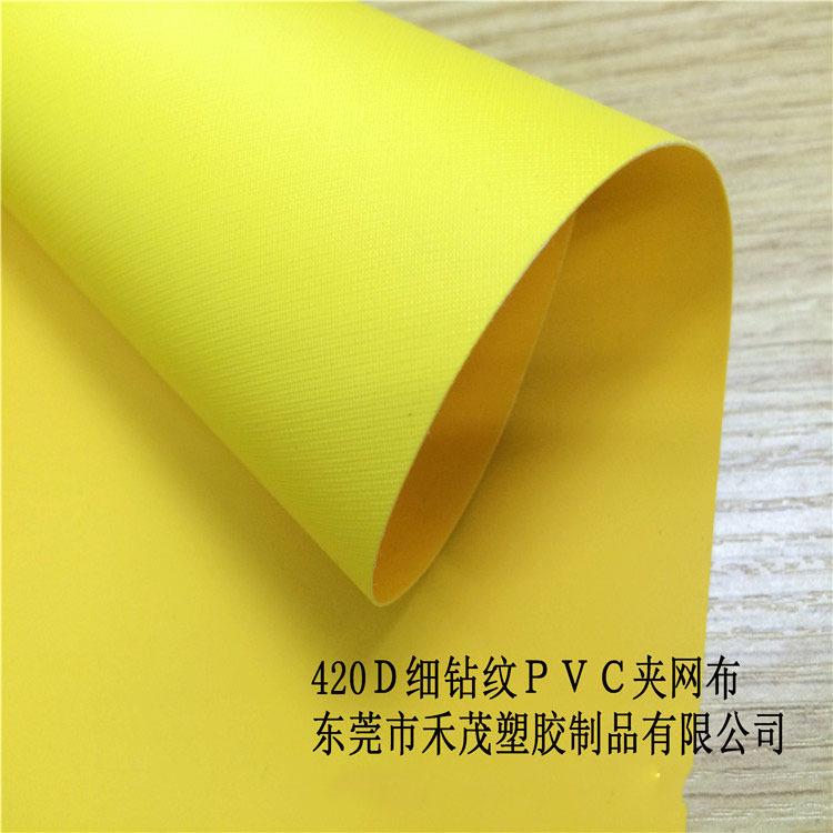 420Ｄ大钻石纹PVC夹网布　防水布 　夹网革  箱包手袋料