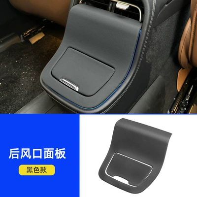Car interior film Air Vent Panel New E-Class - 24-models-of-e-class-rear-air-outlet-masks-original-car-black