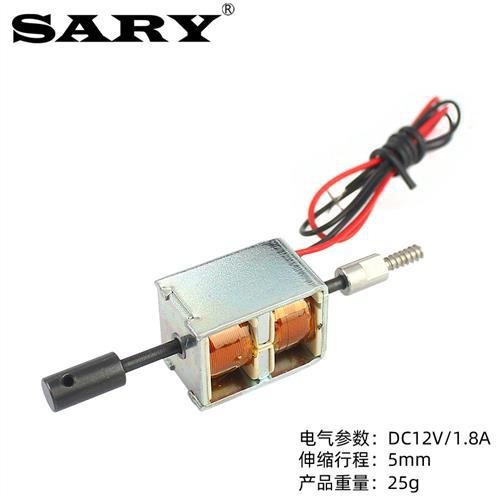 充电桩直流双向自保持式双稳态电磁铁电控锁5v6v12v电磁锁正反转