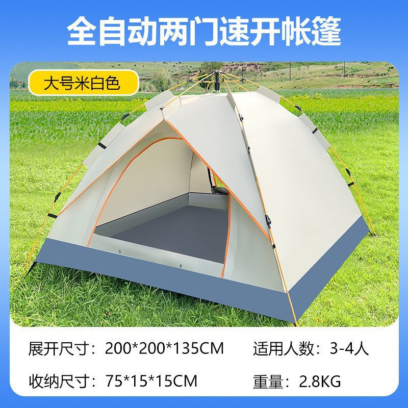 오프화이트 3~4인 200*200*135