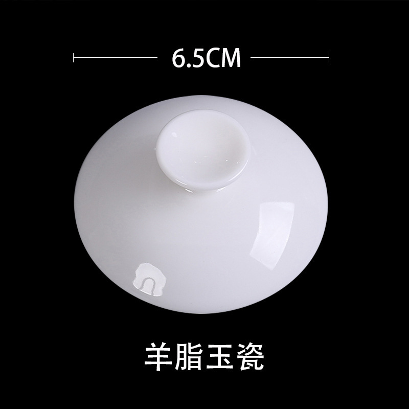 羊脂玉盖碗盖子白瓷描金盖碗单盖子盖碗茶碗茶杯盖子配盖陶瓷,|undefined