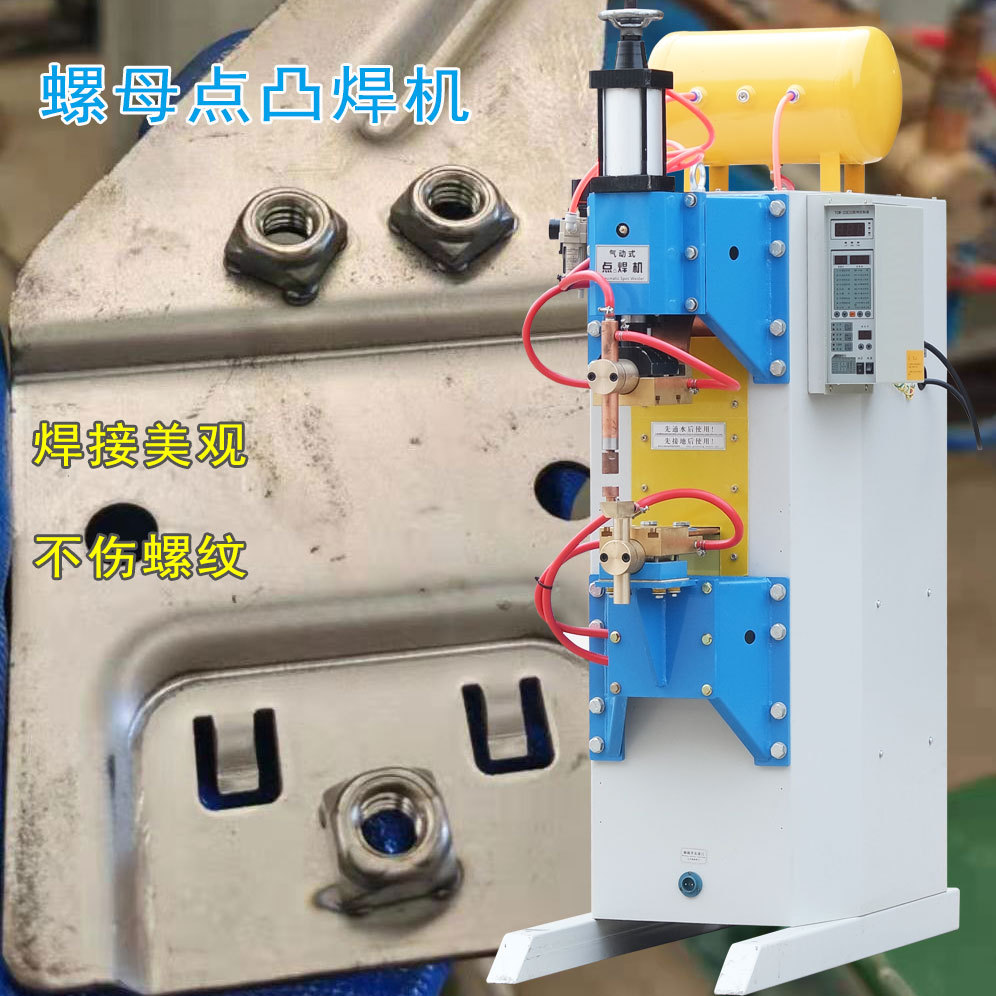 山东炬源交流气动DN125螺母点焊机M10输送机自动送料凸焊螺母焊机