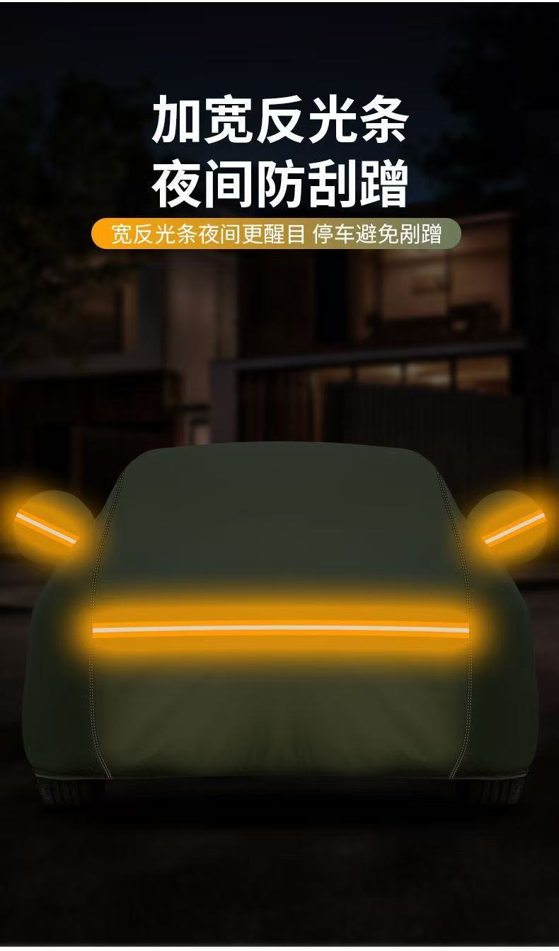 Car Cover, Sun Protection, Rain Protection, Dust Protection, Sunshade, Special Car Cover, Oxford Cloth Car Cover, Full Cover, Cross-Border Shipping