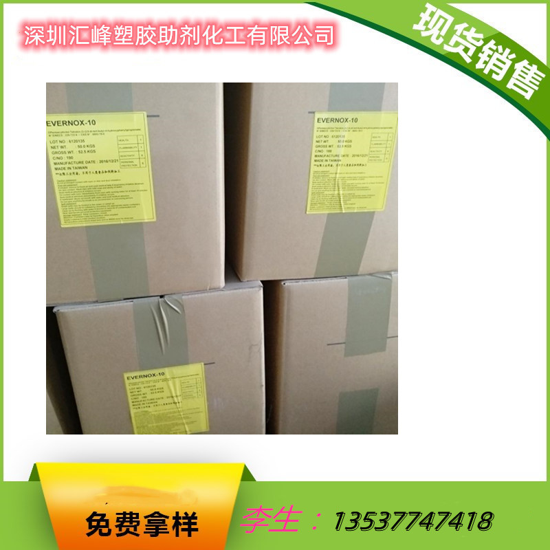 销售 台湾妙春抗氧剂 EVERFOS-168 抗氧剂168