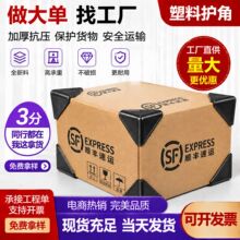 护角防撞跨境电商纸箱打包防护角包角厚防撞快递包装防撞塑料护角