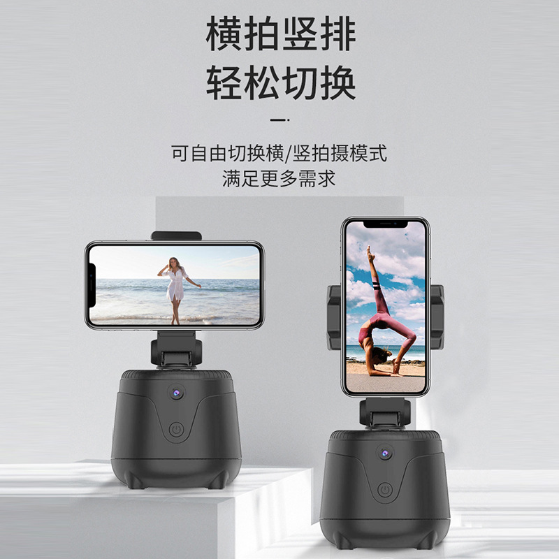 Trípode de reconocimiento facial giratorio de 360 grados