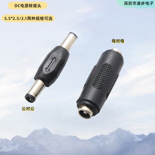 dc�D���^DC5.5*2.1/2.5mm�p��ĸ ֱͨ�^�����^DC�A�׹�����ĸ�Dĸ