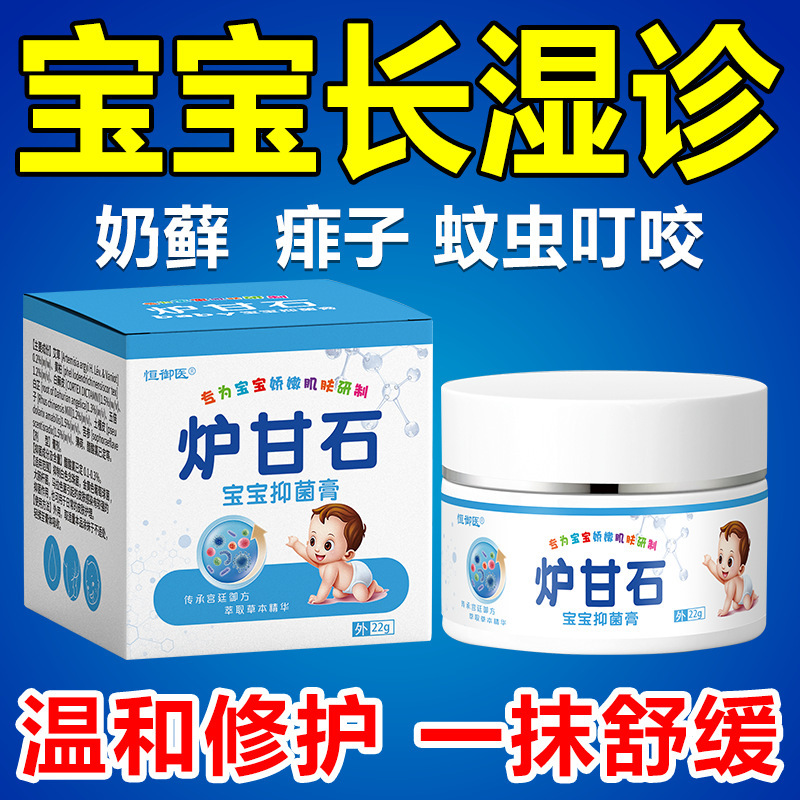 Douyinの人気のカロリシンベビー抗菌クリーム、乳児および幼児用、赤尻、あせも、ハーブ、ホルモンフリー|undefined