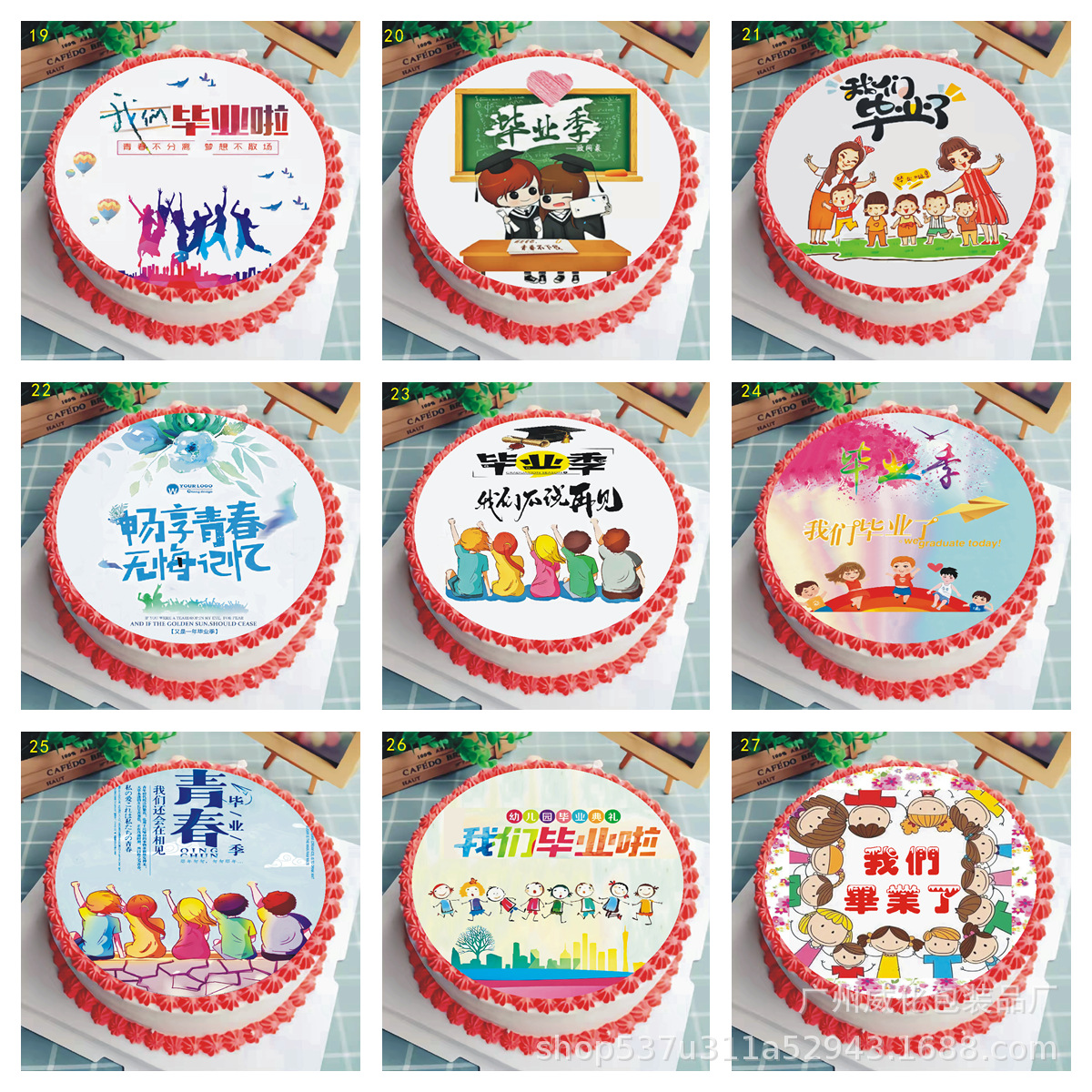 跨境专供毕业季系列糯米纸金榜题名奖状蛋糕威化纸打印6寸8寸可选