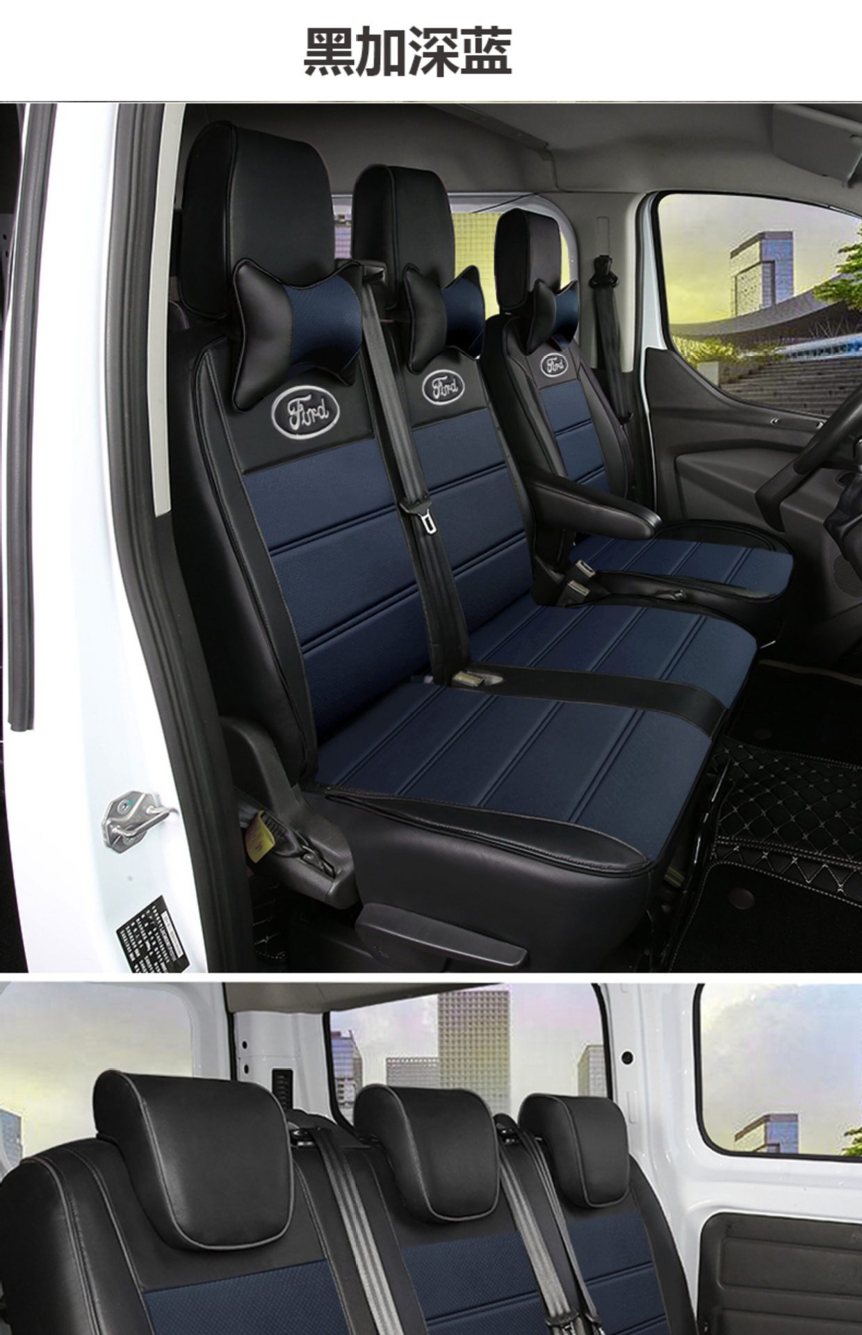 Jmc Transit Seat Covers, Ford Transit Seat Cushions, Special Transit New Generation Car Seat Covers, Seat Covers