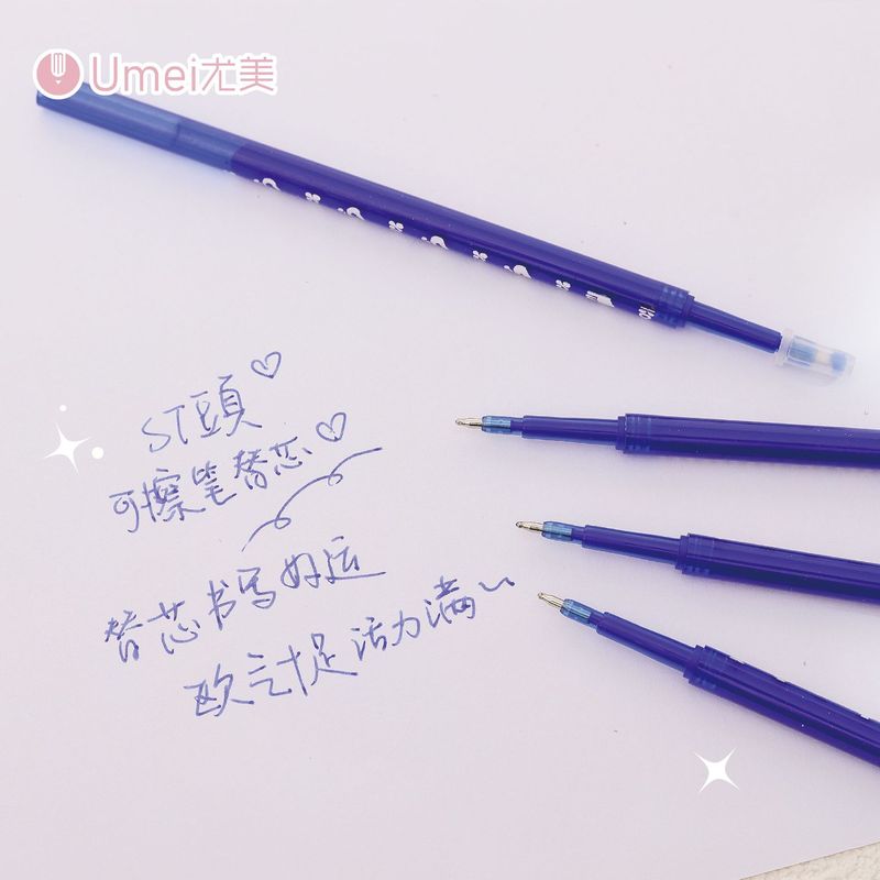 尤美3244能量爆棚可擦笔替芯0.5 晶蓝摩易擦热可擦按动中性笔替芯|undefined