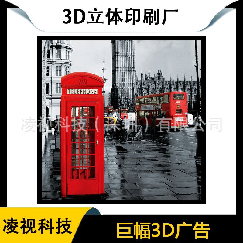 【厂家生产】裸眼3d立体印刷打印三维光栅板变图亚克力灯箱广告牌