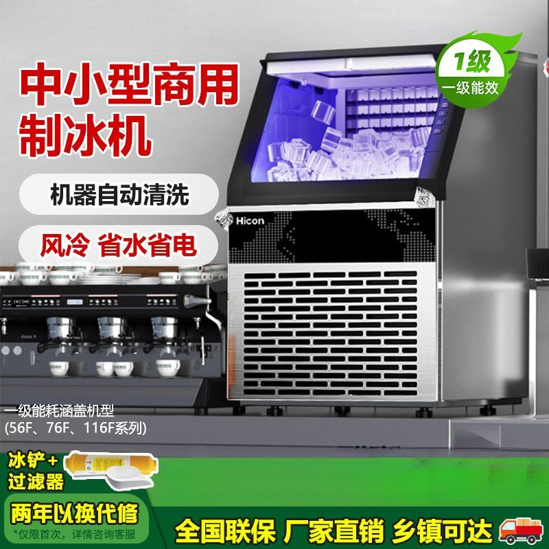 Commercial Small Ice Maker 60-200kg for Milk Tea Shops, Ktvs, Restaurants, Fully Automatic Cube Ice Maker Commercial Small Ice Maker 60-200kg for Milk Tea Shops, Ktvs, Restaurants, Fully Automatic Cube Ice Maker