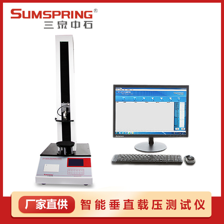 厂家直供纸碗压力测试仪 纸碗抗压试验机 纸筒纸管抗压仪 配件