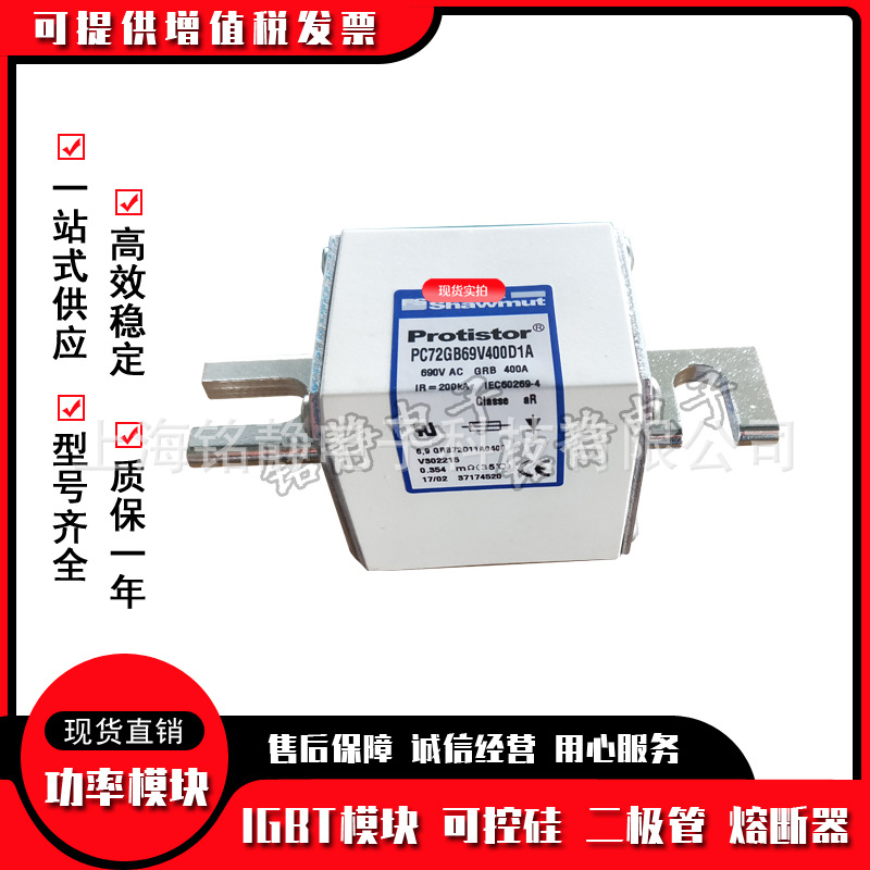 全新现货DN00UB69V200L H330241熔断器/保险丝