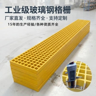 玻璃钢洗车房地格栅养殖漏粪板树篦子光伏走道板污水处理厂格栅板