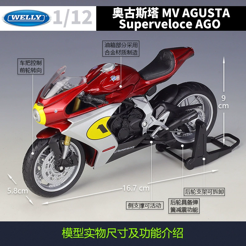 Welly1: 12 Augusta 2022mv Agusta Supervel OGO Simulation Model