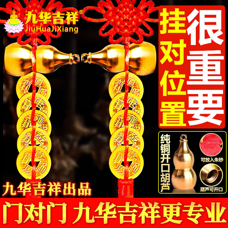 Five Emperors Money Door to Door Brass Gourd Pendant Mounting Door Bedroom Window Copper Coin String Auspicious Knot Home Hanging Decoration