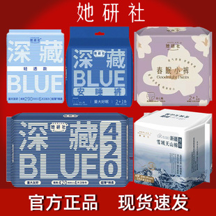 Her research agency sanitary napkin Xueyu Tianshan cotton hidden aunt BLUE towel ultra-thin day and night sanitary napkin whole box batch of women