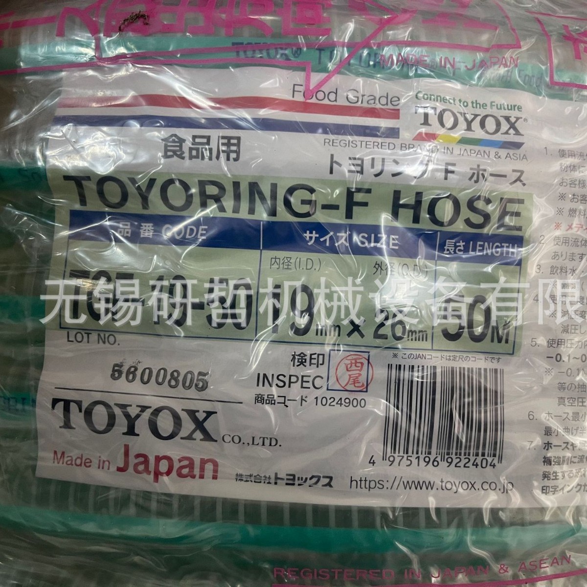 日本TOYOX东洋克斯食品级抽真空塑筋管 饮料水油管 药品用管TGF型
