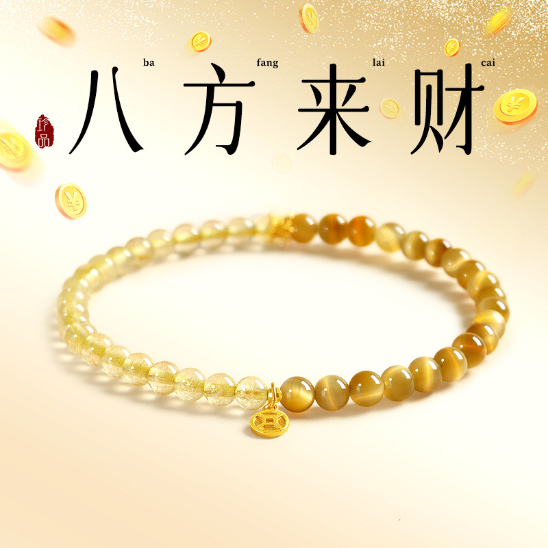 天然金发晶手串女款招财转运珠虎眼石手链黄色旺财运金虎眼石聚财