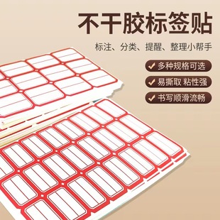 Self-adhesive name sticker, note, classification