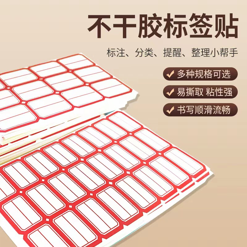 Self-adhesive handwritten stickers self-adhesive small label stickers mouth paper classification Price name stickers hand account post-it notes