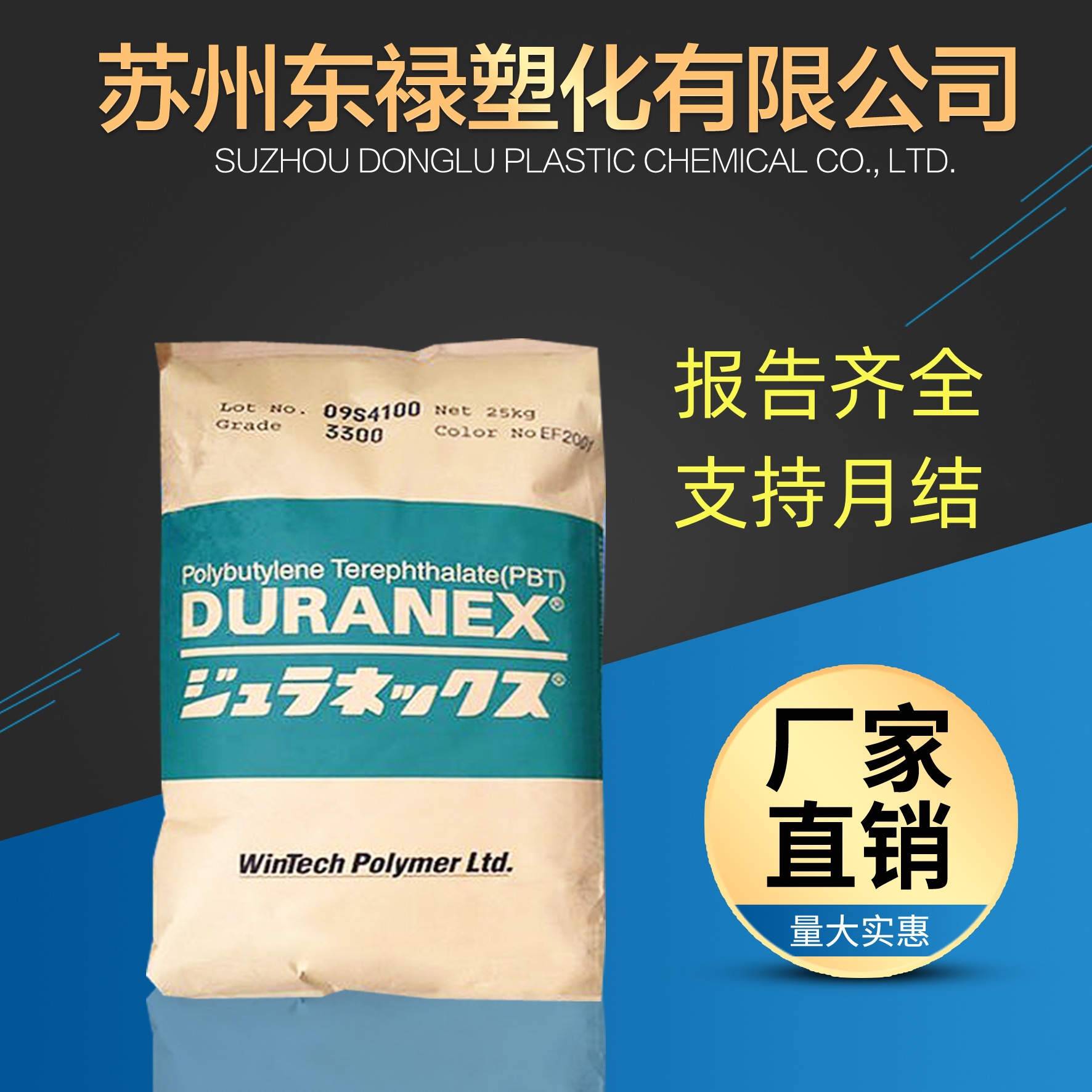 PBT 日本宝理 3216 阻燃级 增强级 玻纤增强15% 高刚性 电器部件