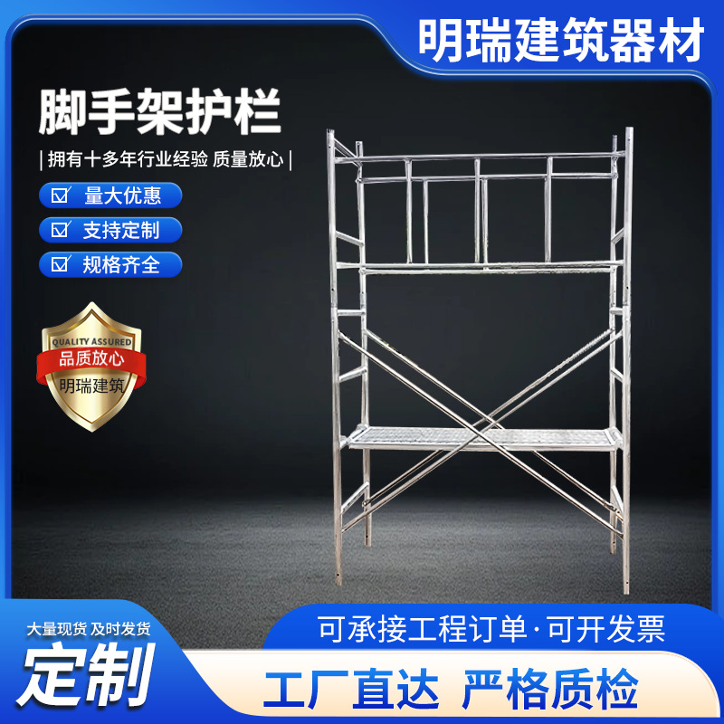 热镀锌加厚脚手架批发可移动施工梯形脚手架建筑工地折叠脚手架