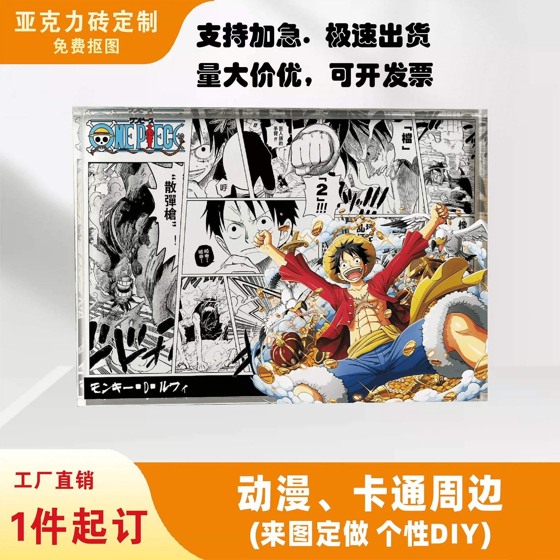 Acrylic high-transparency crystal bricks custom-made cartoon anime 2D merchandise UV-printed display stand decoration birthday brick