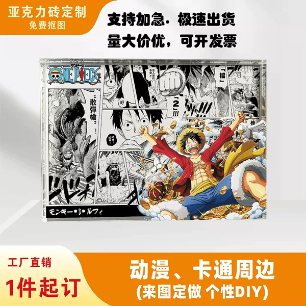 Acrylic high-transparency crystal bricks custom-made cartoon anime 2D merchandise UV-printed display stand decoration birthday brick