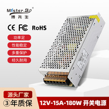 12V15A开关电源 180W监控电源 显示屏电源   led电源 厂家直供