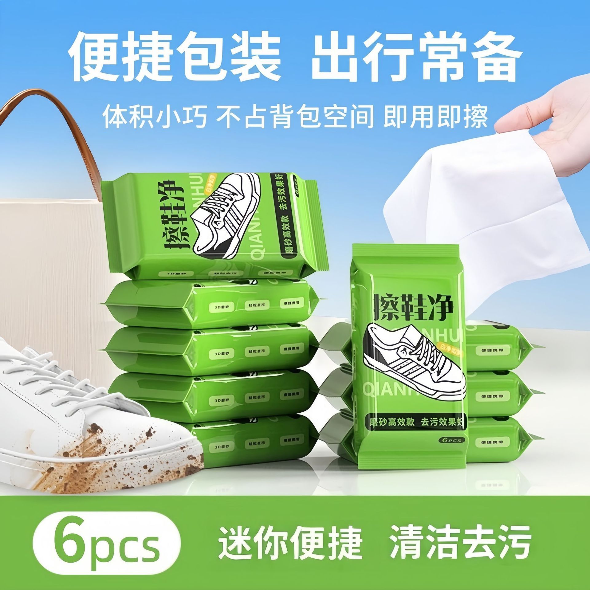 Disposable shoe wipes for cleaning white shoes, no rinsing required, cleans instantly, effective for sneakers, leather shoes, and removes stubborn stains