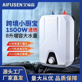 小厨宝;即热式热水器;电热水器