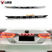 适用于18-23款丰田凯美瑞尾箱灯八代凯美瑞专用贯穿尾灯改装灯