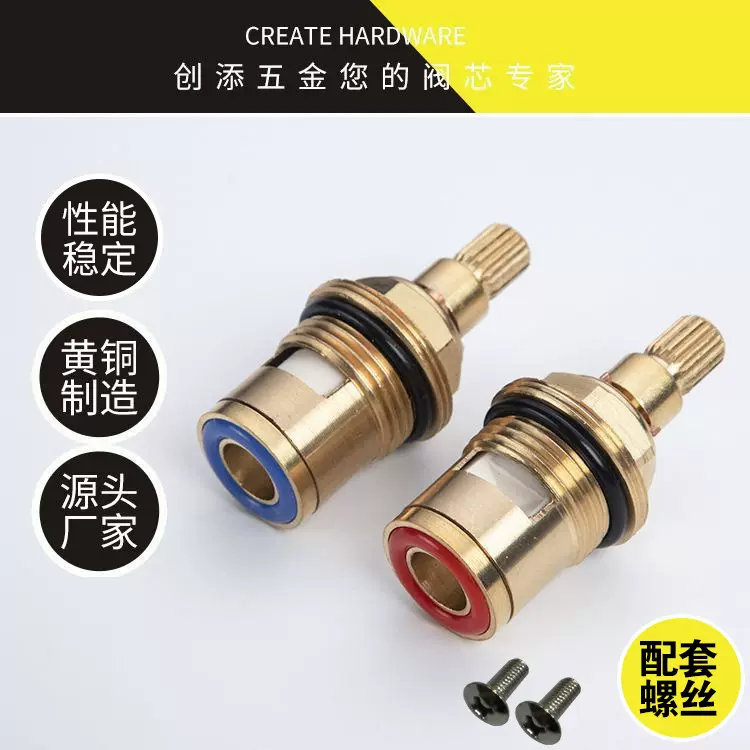 水龙头阀芯双牙全铜快开陶瓷阀芯厨房冷热龙头内芯暗装花洒阀芯