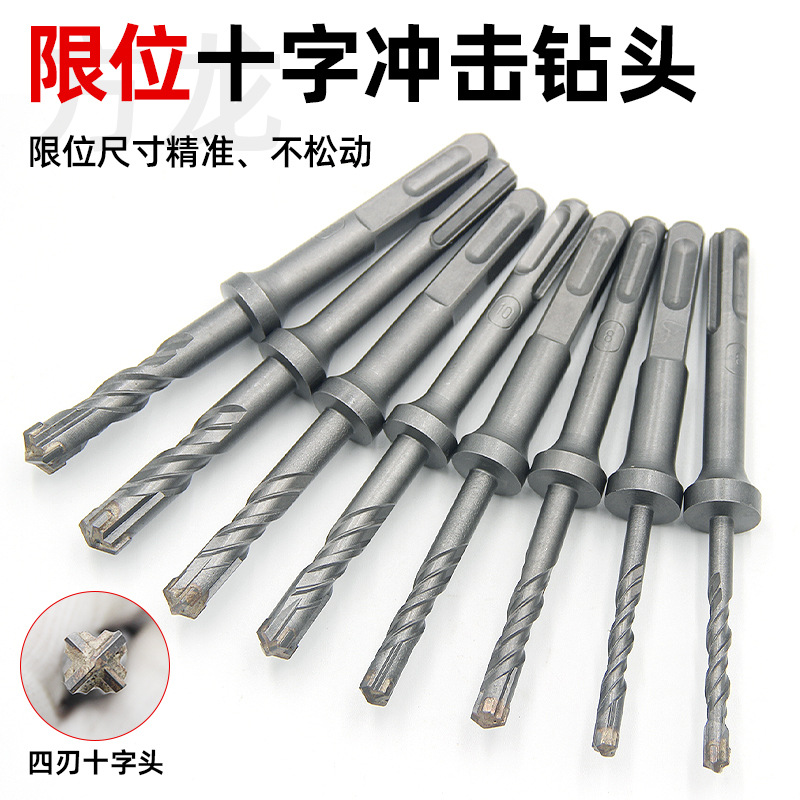 十字电锤限位钻头可用于M12与M16后切式锚栓施工四刃十字头多规格