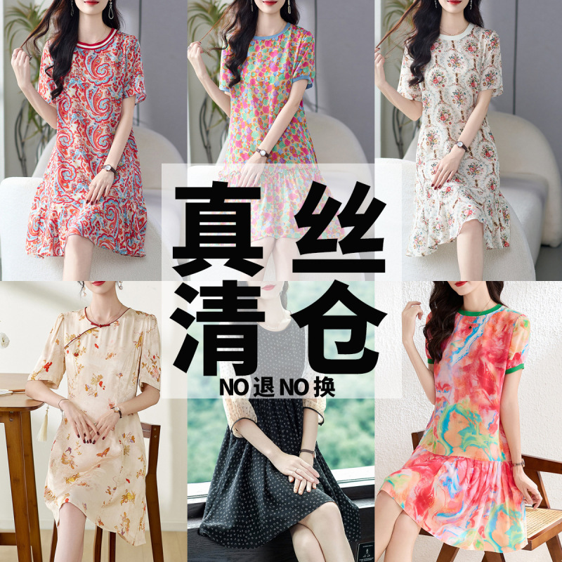 Shenzhen Nanyou 100% Mulberry Silk Dress, Silk Skirt, Summer Clearance, Limited Sizes, Loss-Making Clearance, No Returns or Exchanges