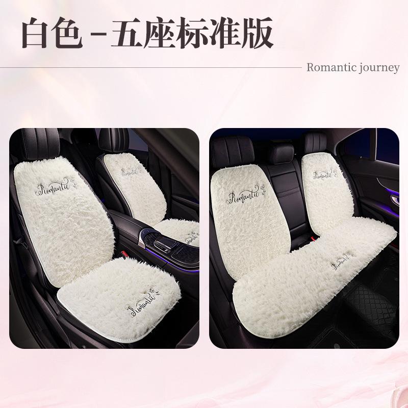 Seat Cover, Qìchē Wool pad - five-seat-standard-edition-white